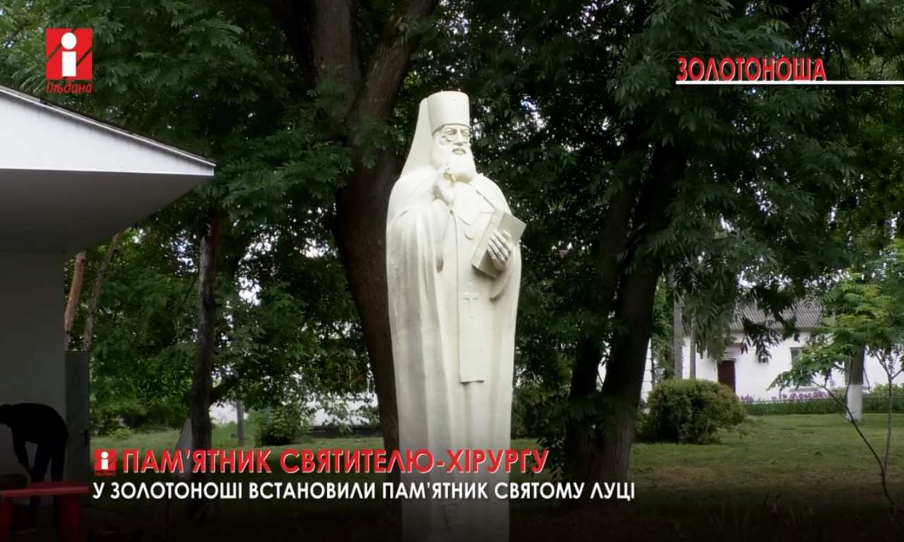 У черкаському Свято-Михайлівському соборі вшанували пам’ять святого Луки Кримського (ВІДЕО)